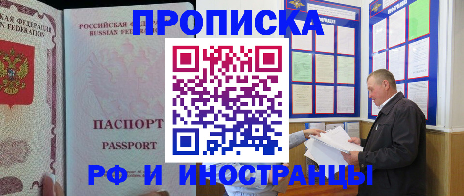 временная регистрация для школы в Кувшиново