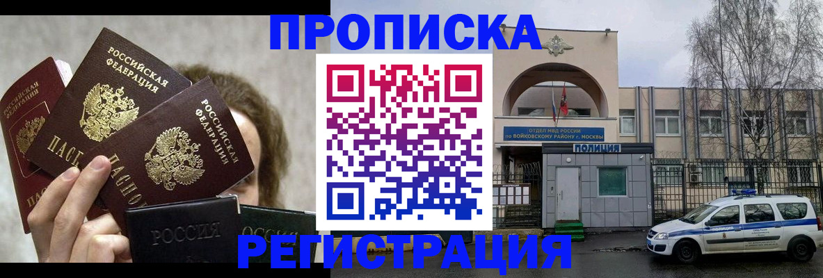 прописка в квартире в Кувшиново