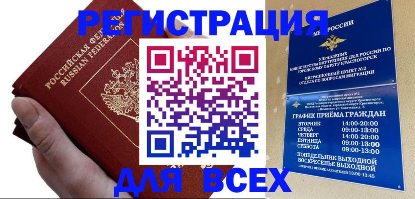 временная регистрация законно в Кувшиново