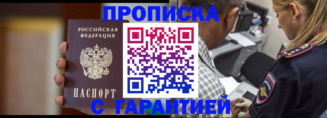 временная регистрация адрес в Кувшиново