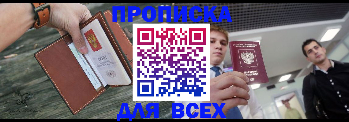 временная регистрация законно в Кувшиново