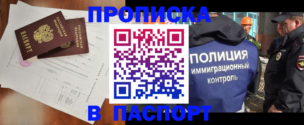 где прописаться в Кувшиново