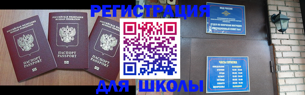 временная прописка в Кувшиново